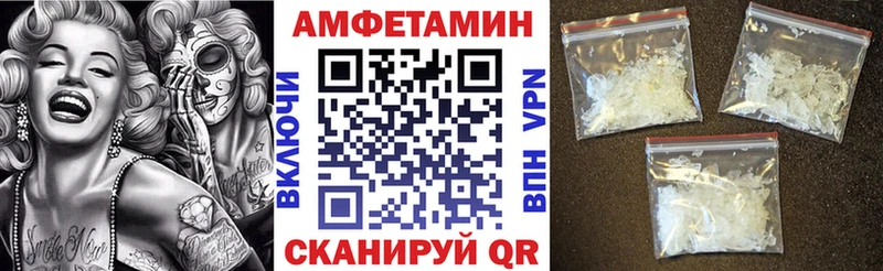 АМФЕТАМИН Розовый Волоколамск