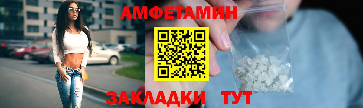 АМФЕТАМИН  Вход с VPN  Волоколамск  Амфетамин 98% 