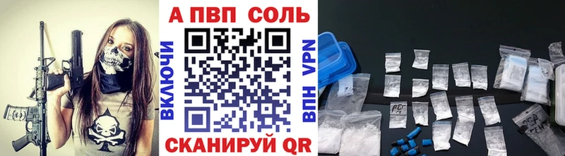 как найти закладки Волоколамск A PVP кристаллы