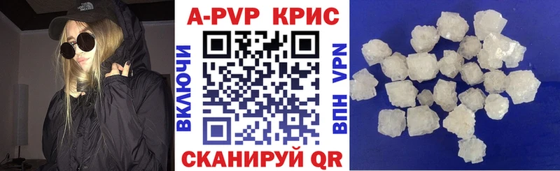 APVP крисы CK Волоколамск