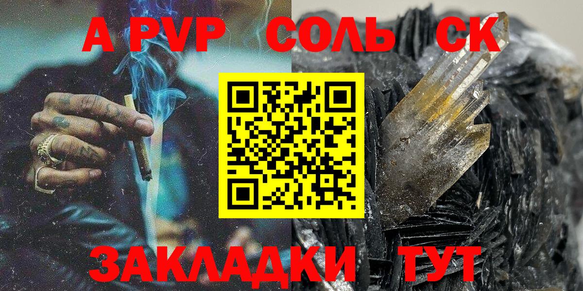 Alpha PVP крисы CK Волоколамск