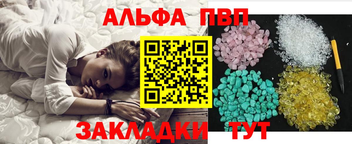 Alfa_PVP Соль  А ПВП мука  Волоколамск  Alpha-PVP  Вход с VPN  A PVP крисы CK 