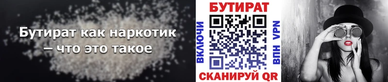 Бутират оксана  Волоколамск 