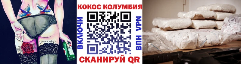 Кокаин Колумбийский  mega вход  Волоколамск 