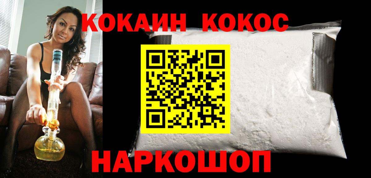 COCAIN Эквадор Волоколамск