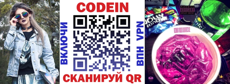 KRAKEN онион  наркошоп  Волоколамск  Кодеин Purple Drank 