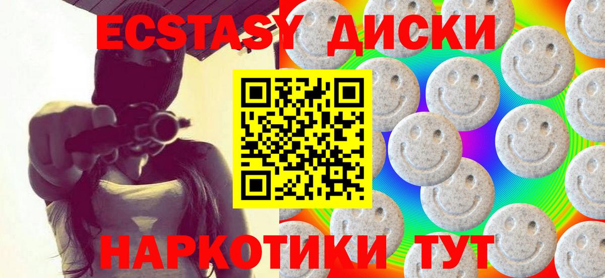 ЭКСТАЗИ ешки Волоколамск