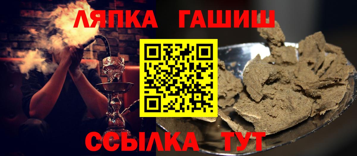 Гашиш  Вход с VPN  Волоколамск  ГАШ убойный 