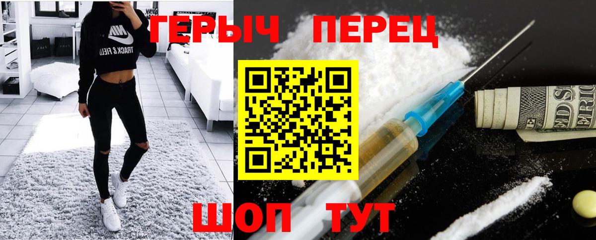 Героин Heroin  ГЕРОИН  Волоколамск  Вход с VPN 