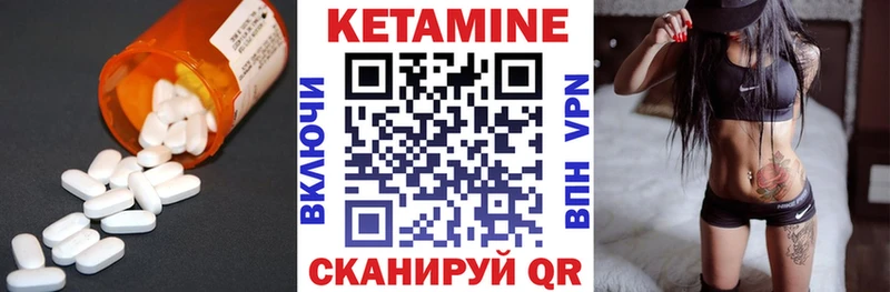 Кетамин VHQ закладка Волоколамск
