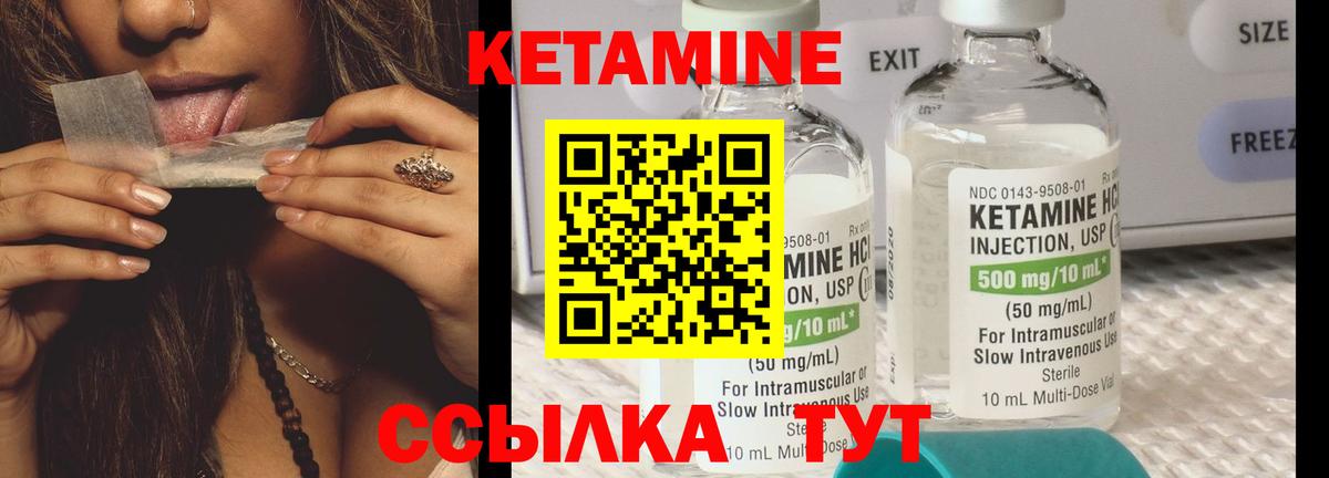 Кетамин ketamine  Вход с VPN  Волоколамск 