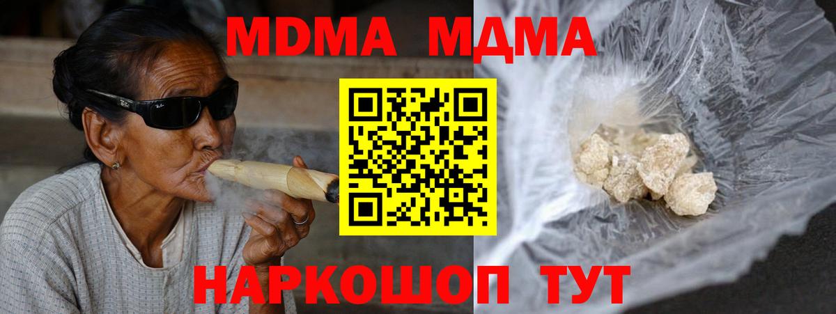 МДМА  MDMA Molly  Волоколамск  Вход с VPN  MDMA crystal 