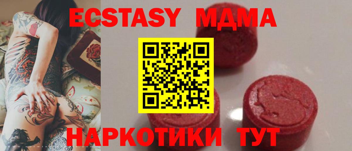 MDMA кристаллы Волоколамск