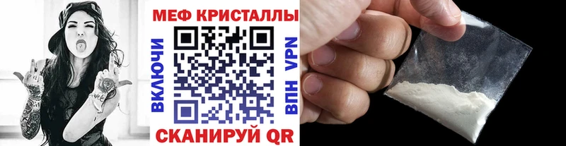 Мефедрон VHQ  Волоколамск 
