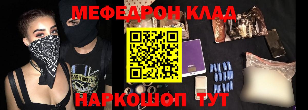 МЯУ-МЯУ VHQ  Меф мяу мяу  Мефедрон  Волоколамск  Вход с VPN 