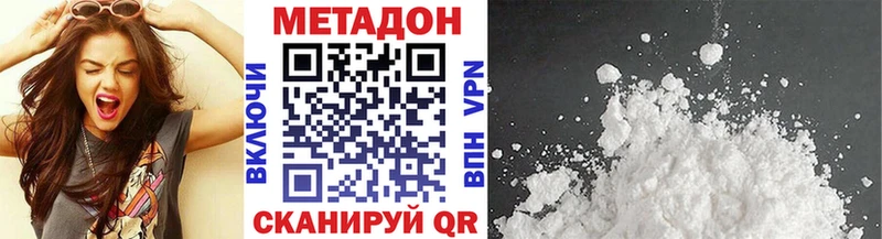 Метадон VHQ  Волоколамск 
