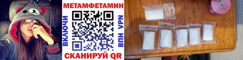 Метамфетамин кристалл  дарк нет клад  Волоколамск  MEGA ONION 