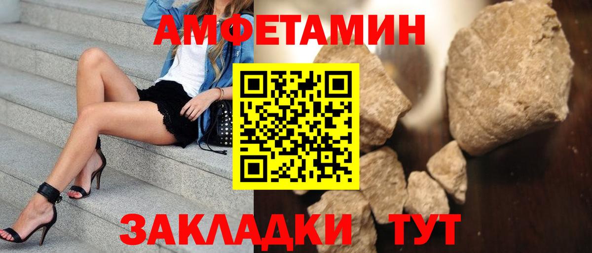 МЕТАМФЕТАМИН пудра Волоколамск
