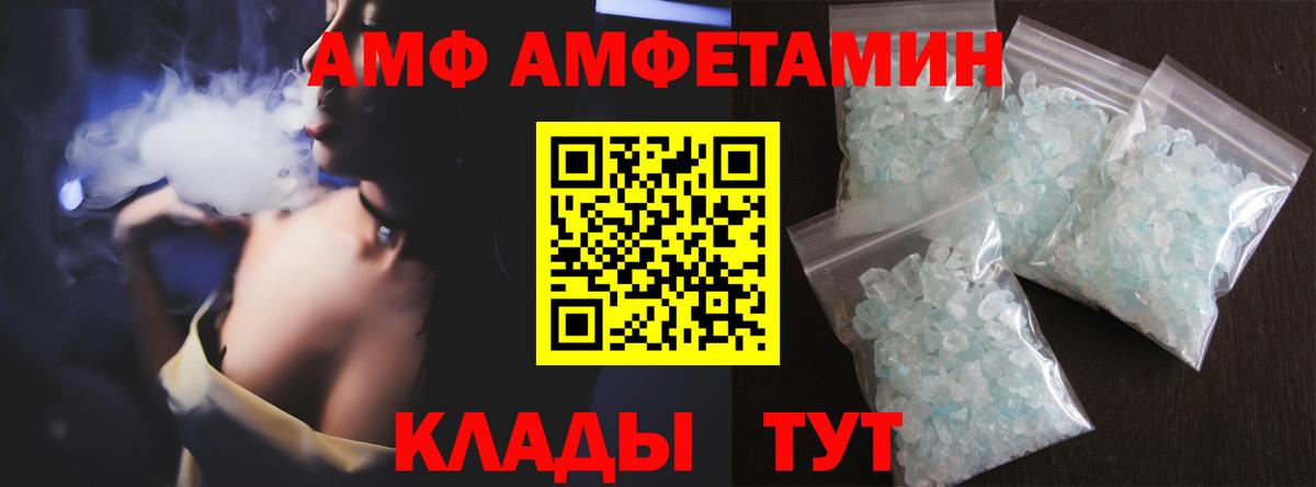 Метамфетамин Methamphetamine  Вход с VPN  Волоколамск 