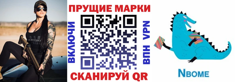 Марки NBOMe 1500мкг  хочу наркоту  Волоколамск 