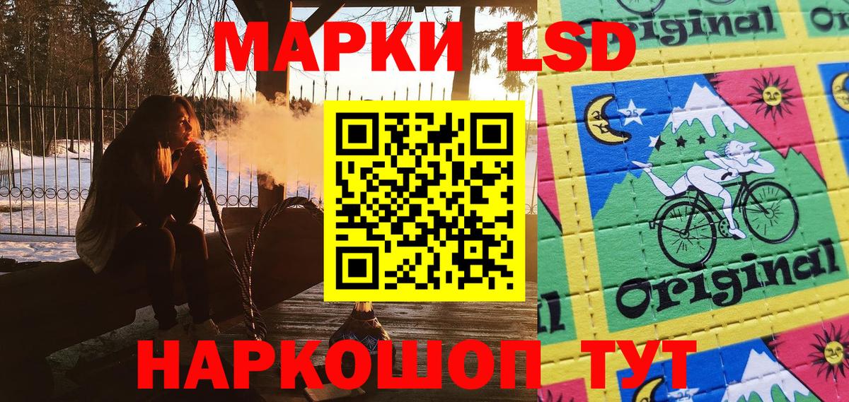 Наркотические марки 1,5мг Волоколамск