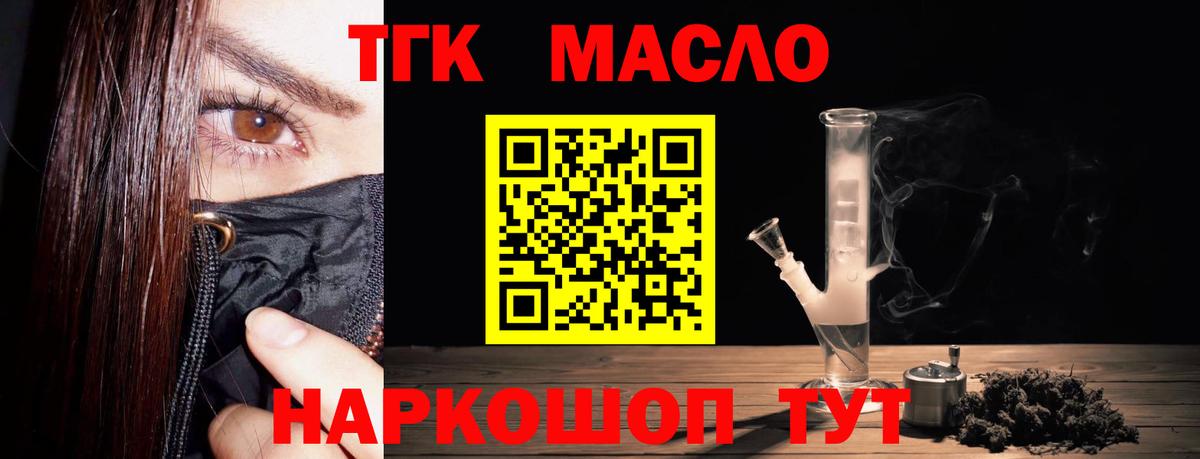 Дистиллят ТГК вейп  Вход с VPN  Волоколамск 